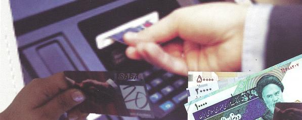 محمد حسین تقوایی زحمتکش - شیوه انتخاب و حفاظت از رمز عبور کارت بانکی!