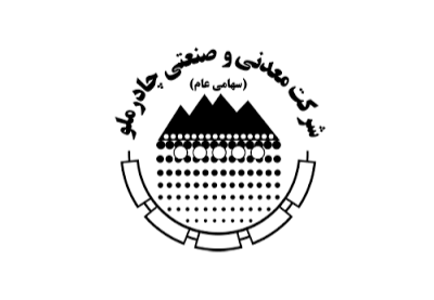 چادرملو؛ مدیریت استراتژیک در سخت‌ترین سال معدنکاری