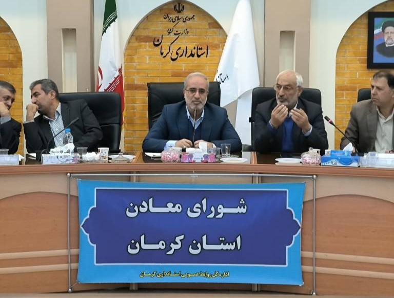 پیگیر دریافت و برگشت سهم واقعی معادن هستیم