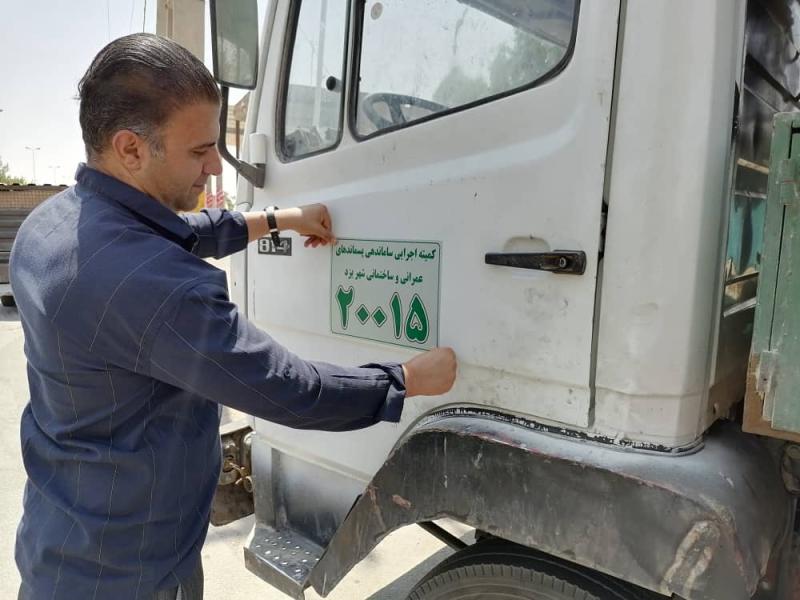 اجرای سامانه نرم افزاری مدیریت پسماندهای ساختمانی و عمرانی اجرای سامانه نرم افزاری مدیریت پسماندهای ساختمانی و عمرانی