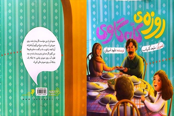 وقتی شیطنت کودکانه به درس دین‌داری می‌رسد