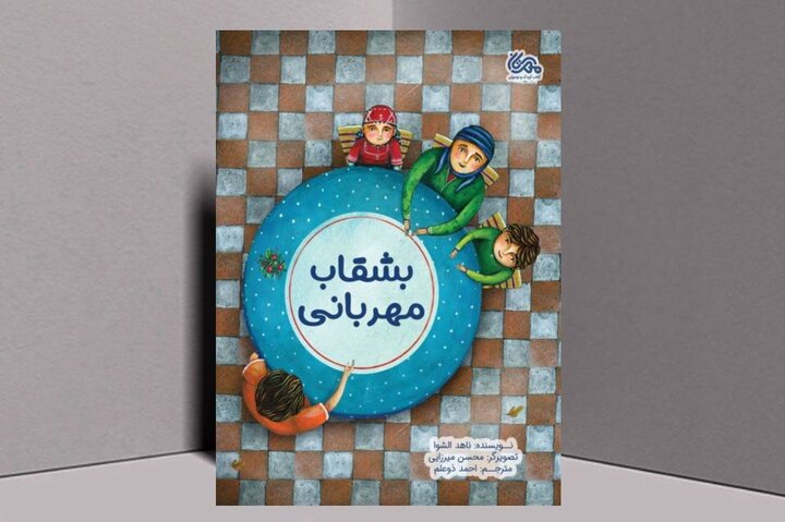 با «بشقاب مهربانی» صدقه بدهیم