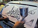 پشت نویسی اتومبیل های شخصی به مناسبت ایام فاطمیه