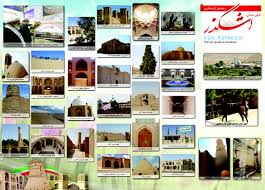 چهار گام برای رونق صنعت گردشگری در شهرستان اشکذر چهار گام برای رونق صنعت گردشگری در شهرستان اشکذر